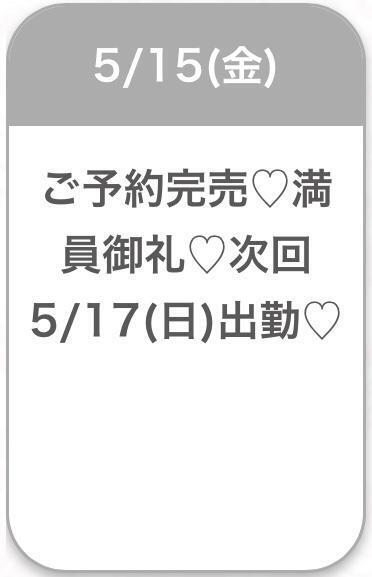 🈵感謝です‼️