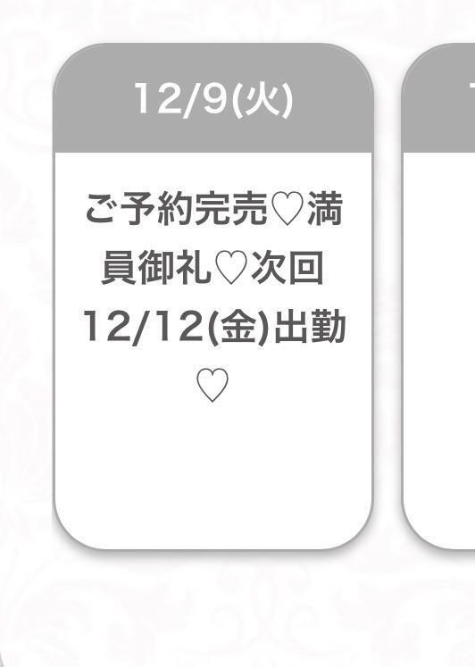 完売御礼🫶🏻｜写メ日記｜ふう★キス魔の黒髪清純派JD★｜品川・五反田 一般デリヘル 五反田Tiara～ティアラ～