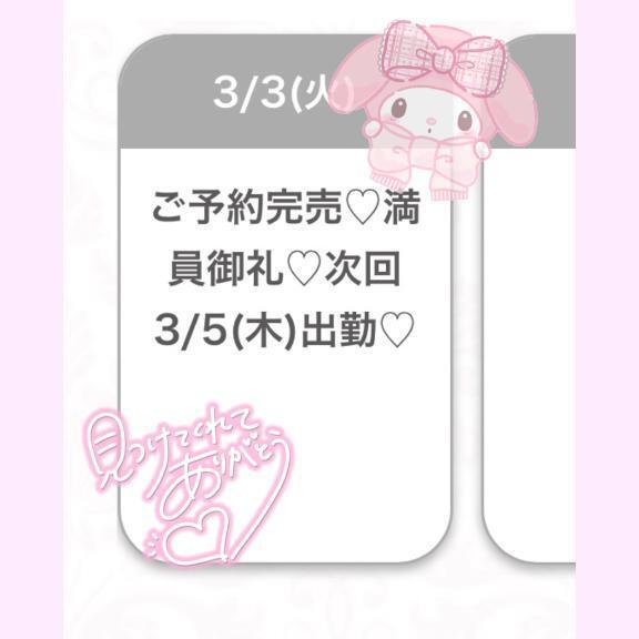 ✨️完売御礼✨️