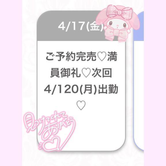 ✨️完売御礼✨️｜写メ日記｜ふう★キス魔の黒髪清純派JD★｜品川・五反田 一般デリヘル 五反田Tiara～ティアラ～