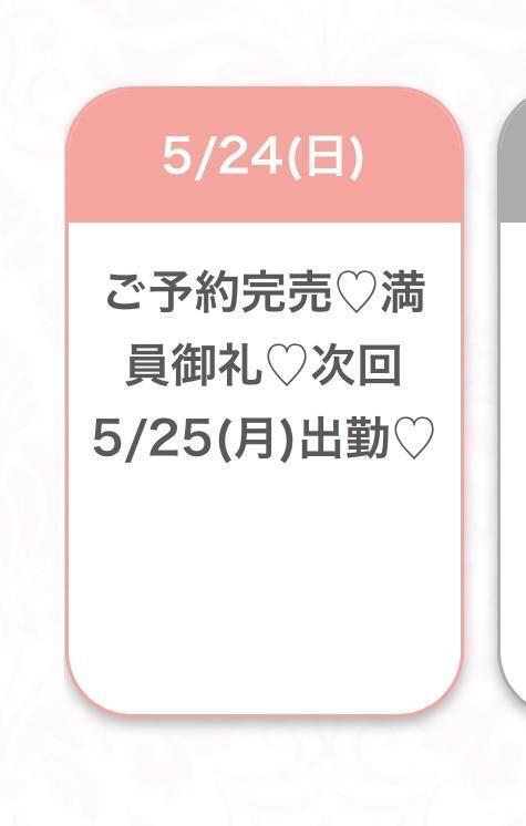 ✨️完売御礼✨️｜写メ日記｜ふう★キス魔の黒髪清純派JD★｜品川・五反田 一般デリヘル 五反田Tiara～ティアラ～