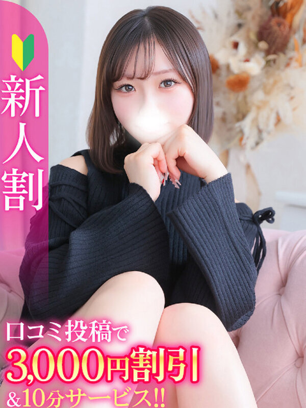 おと★純白豊潤！激カワ美巨乳★