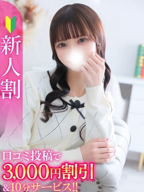 みつき★逸材！次世代アイドル★