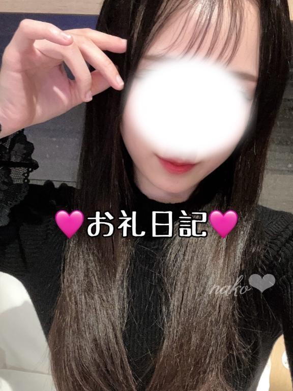 🤍3/3🤍｜写メ日記｜なこ★男性経験1人の現役JD★｜品川・五反田 一般デリヘル 五反田Tiara～ティアラ～