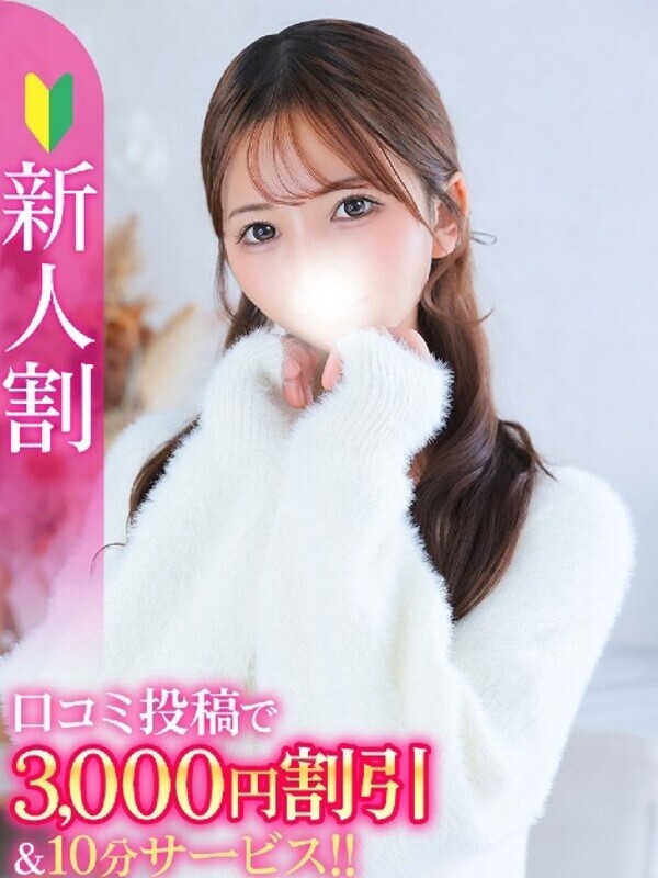 さくら★容姿端麗×激カワ美少女