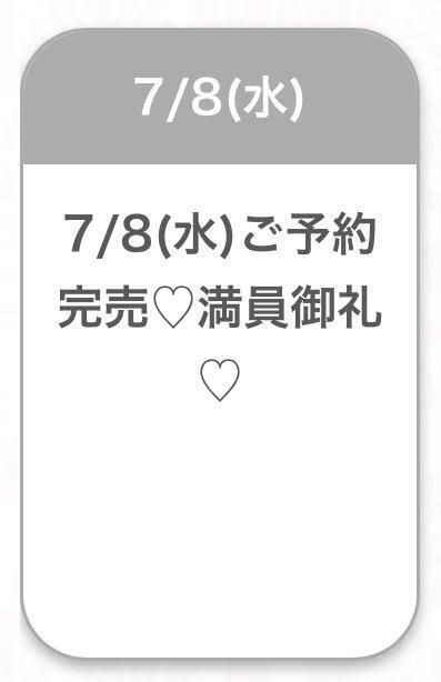 ありがとうございました🤍｜写メ日記｜にこり★男性経験極浅の従順JD｜品川・五反田 一般デリヘル 五反田Tiara～ティアラ～