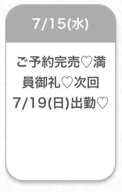 ありがとうございました🎀｜写メ日記｜にこり★男性経験極浅の従順JD｜品川・五反田 一般デリヘル 五反田Tiara～ティアラ～