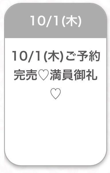 ありがとうございました🐰ྀི💕｜写メ日記｜にこり★男性経験極浅の従順JD｜品川・五反田 一般デリヘル 五反田Tiara～ティアラ～