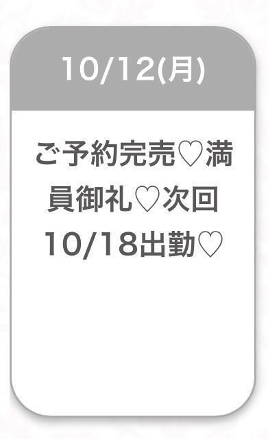 ありがとうございました🎀♡｜写メ日記｜にこり★男性経験極浅の従順JD｜品川・五反田 一般デリヘル 五反田Tiara～ティアラ～