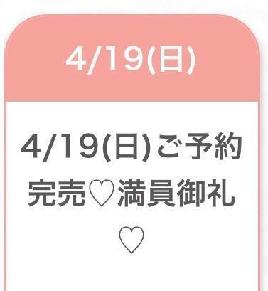 😭🙏🏻🩷｜写メ日記｜ゆめ★激カワ×超敏感ダンサー★｜品川・五反田 一般デリヘル 五反田Tiara～ティアラ～