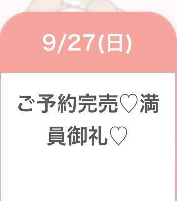 🈵🙏🏻🩷｜写メ日記｜ゆめ★激カワ×超敏感ダンサー★｜品川・五反田 一般デリヘル 五反田Tiara～ティアラ～