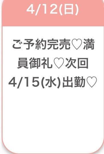 🈵｜写メ日記｜みら★Iカップグラドル級保育士｜品川・五反田 一般デリヘル 五反田Tiara～ティアラ～
