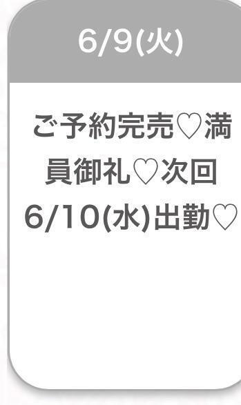 🈵｜写メ日記｜みら★Iカップグラドル級保育士｜品川・五反田 一般デリヘル 五反田Tiara～ティアラ～
