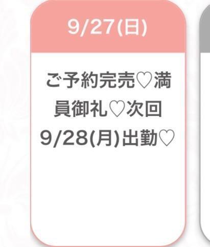 🈵｜写メ日記｜みら★Iカップグラドル級保育士｜品川・五反田 一般デリヘル 五反田Tiara～ティアラ～