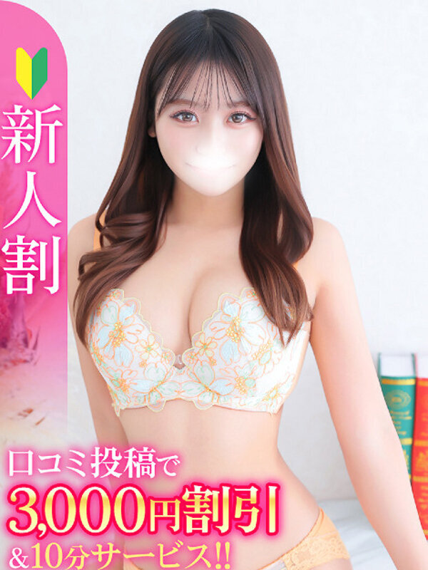 もね★S級！激カワ美巨乳天使★