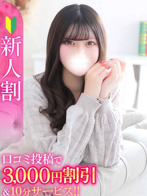 るん★超ドM！坂道系美少女★