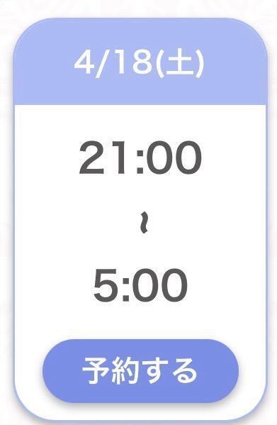 次回予定🗓️✨｜写メ日記｜ゆま★キスで絶頂！超敏感保育士｜品川・五反田 一般デリヘル 五反田Tiara～ティアラ～