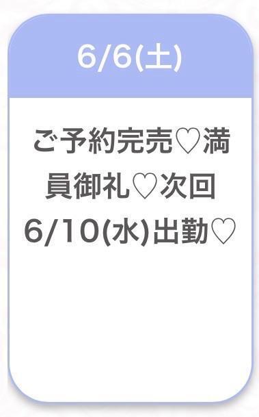 完売ありがとうございます🤍