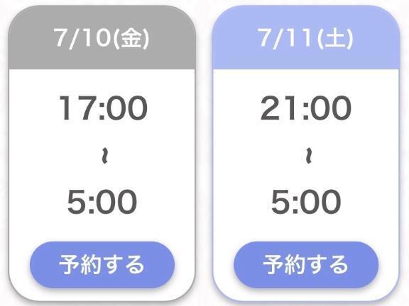次回予定🗓️✨