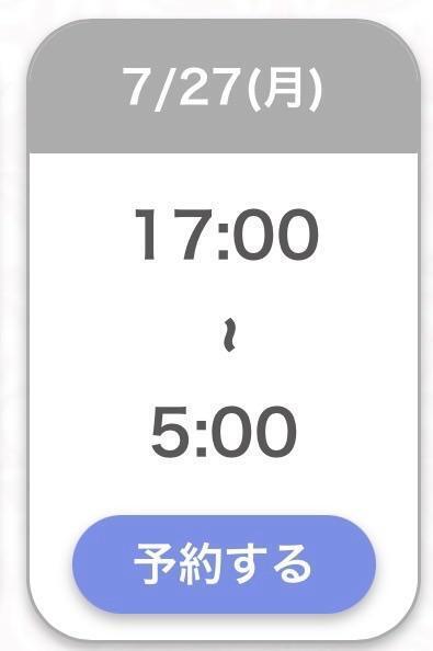 次回予定🗓️✨