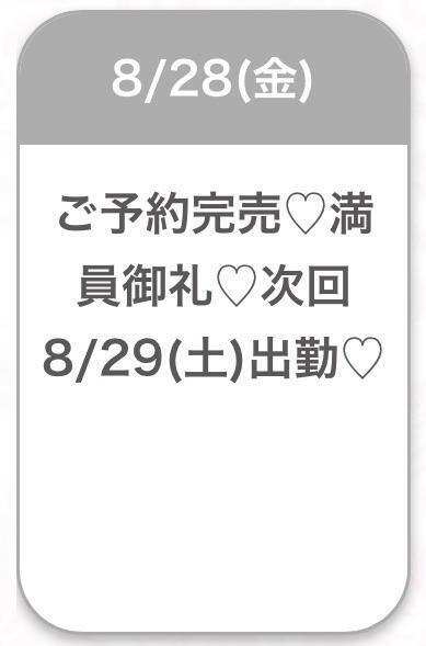 🎀完売ありがとうございます🎀｜写メ日記｜ゆま★キスで絶頂！超敏感保育士｜品川・五反田 一般デリヘル 五反田Tiara～ティアラ～