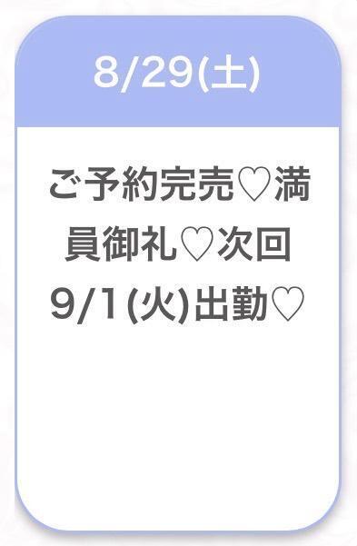 🤍完売ありがとうございます🤍｜写メ日記｜ゆま★キスで絶頂！超敏感保育士｜品川・五反田 一般デリヘル 五反田Tiara～ティアラ～