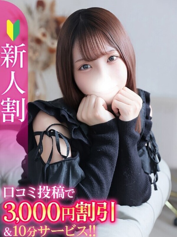 このみ★経験浅めな純真JD★