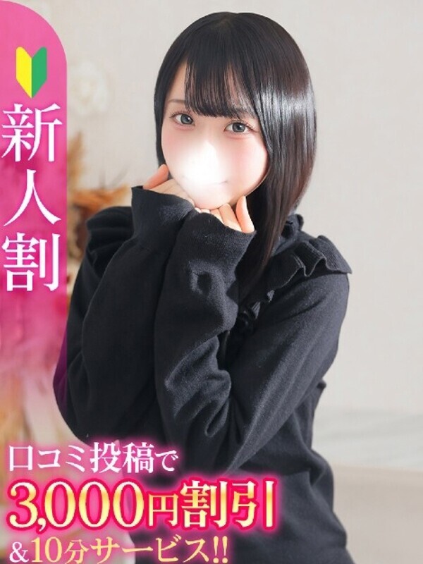 なな★経験浅めの純白美少女★