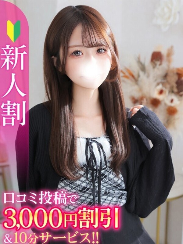 うゆ★純真無垢な乃木坂系美少女