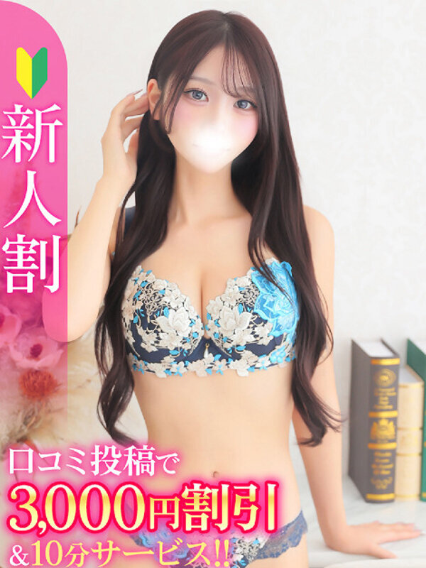 ゆりか★S級の逸材！読者モデル