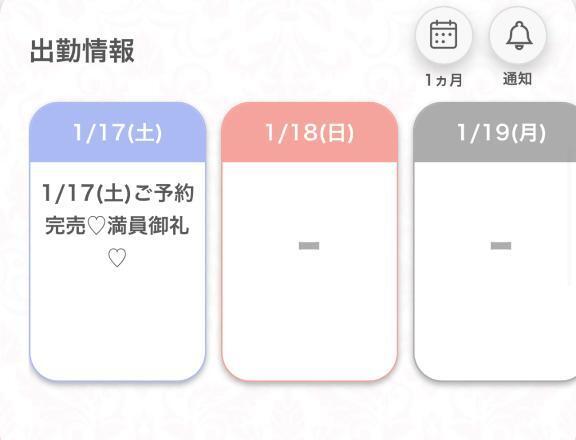 完売😽❤️‍🔥｜写メ日記｜らあ★S級！奇跡の極上美少女★｜品川・五反田 一般デリヘル 五反田Tiara～ティアラ～