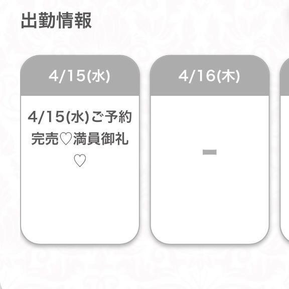 完売😍✨｜写メ日記｜らあ★S級！奇跡の極上美少女★｜品川・五反田 一般デリヘル 五反田Tiara～ティアラ～