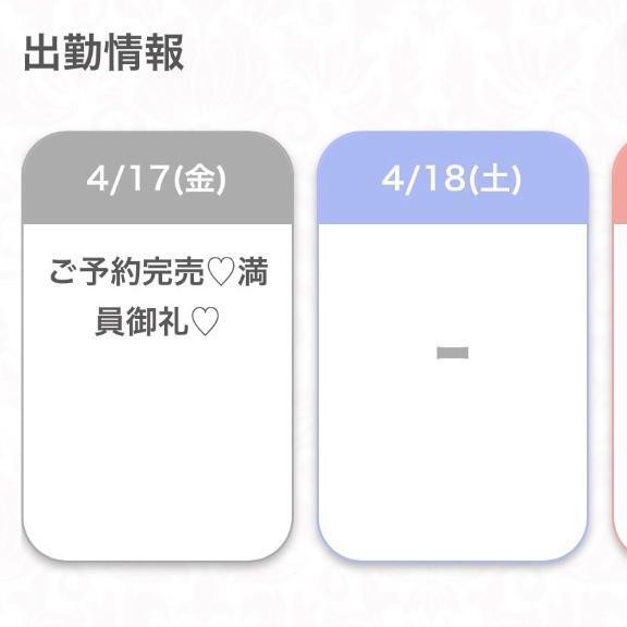 完売🈵❣️｜写メ日記｜らあ★S級！奇跡の極上美少女★｜品川・五反田 一般デリヘル 五反田Tiara～ティアラ～