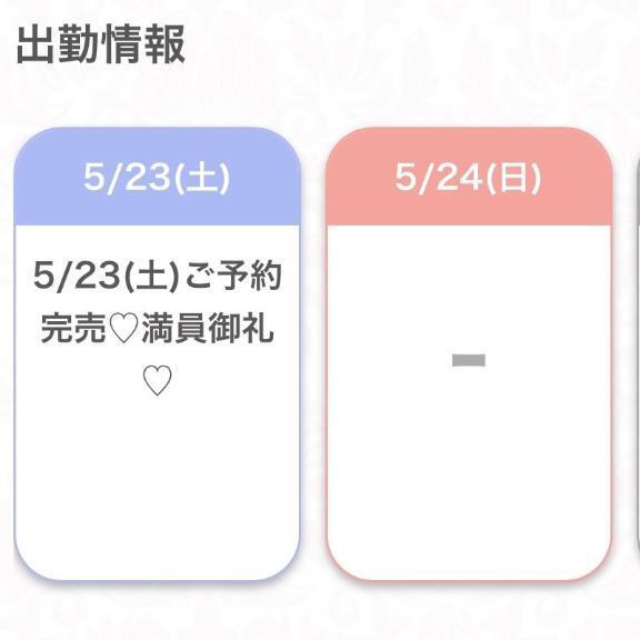 完売🤍✨｜写メ日記｜らあ★S級！奇跡の極上美少女★｜品川・五反田 一般デリヘル 五反田Tiara～ティアラ～