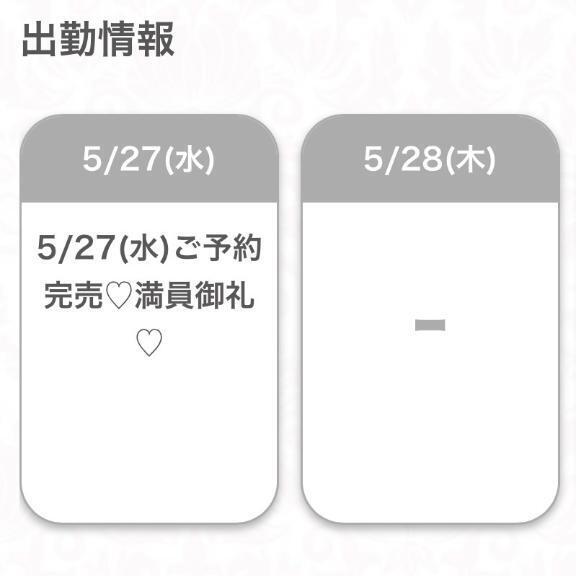 完売御礼｜写メ日記｜らあ★S級！奇跡の極上美少女★｜品川・五反田 一般デリヘル 五反田Tiara～ティアラ～