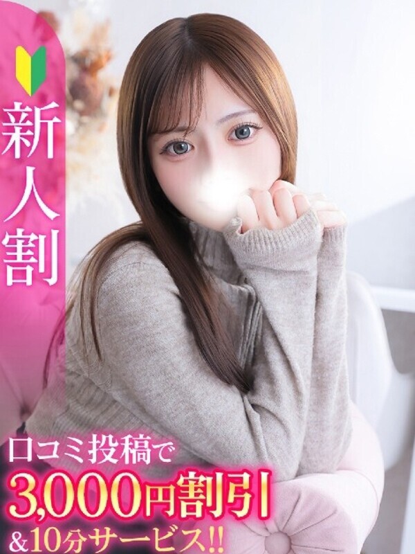 らあ★S級！奇跡の極上美少女★