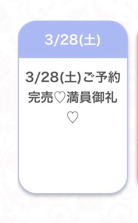 3/28 ありがとう！｜写メ日記｜あこ★S級ロリ巨乳！奇跡の原石｜品川・五反田 一般デリヘル 五反田Tiara～ティアラ～