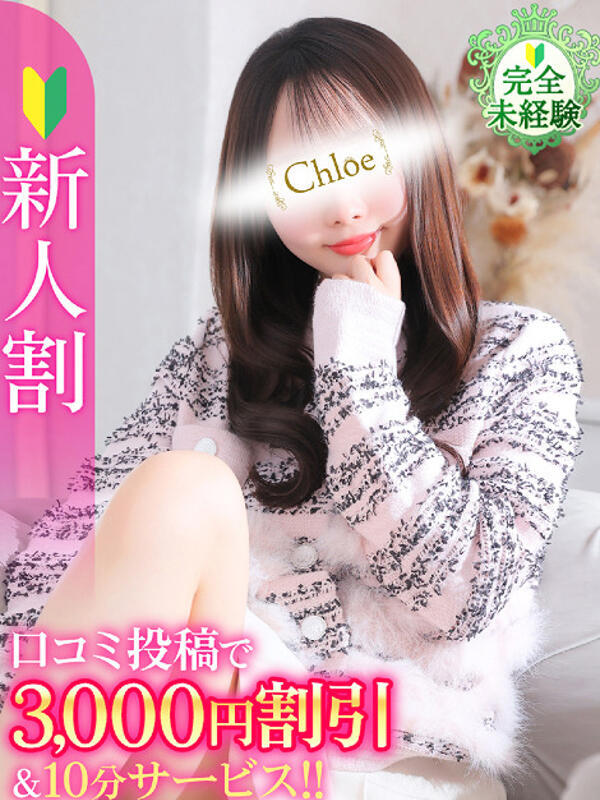 しおん★完未！坂道系現役JD★