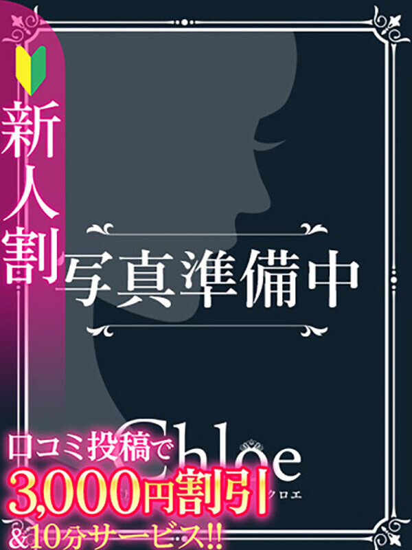 れい★SSS級歴代最高峰の逸材