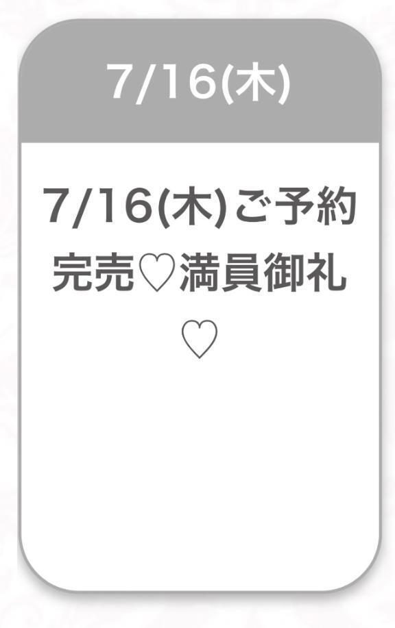 満員御礼❣️
