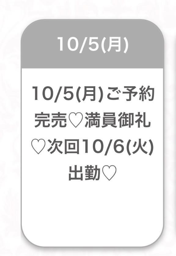 満員御礼❣️
