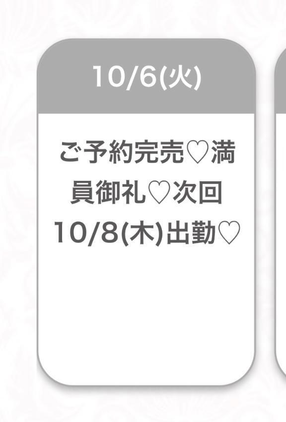 満員御礼❣️｜写メ日記｜えみ★初心×純真な癒し系美少女｜品川・五反田 一般デリヘル 五反田Tiara～ティアラ～