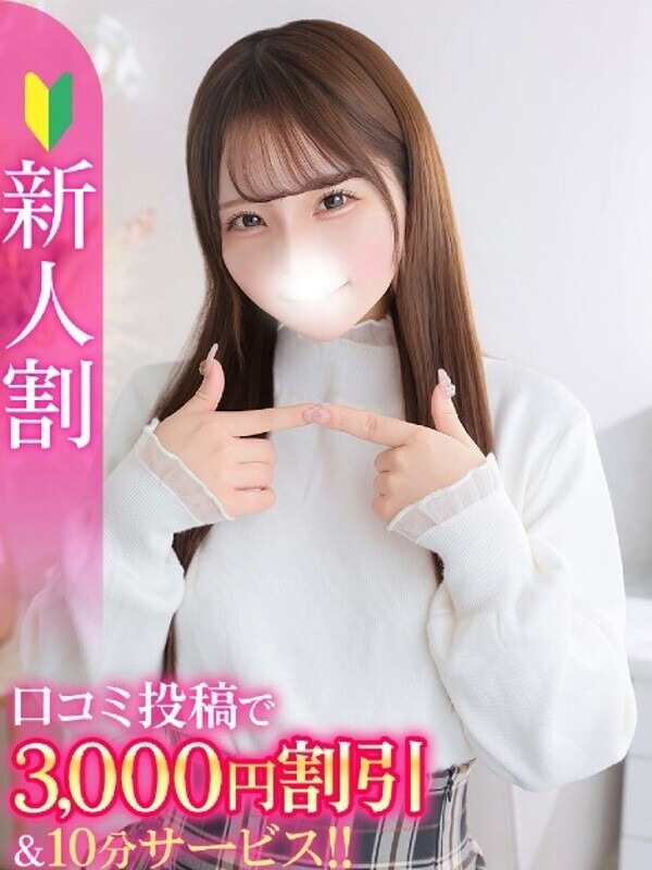 ことり★奇跡の激カワ現役JD