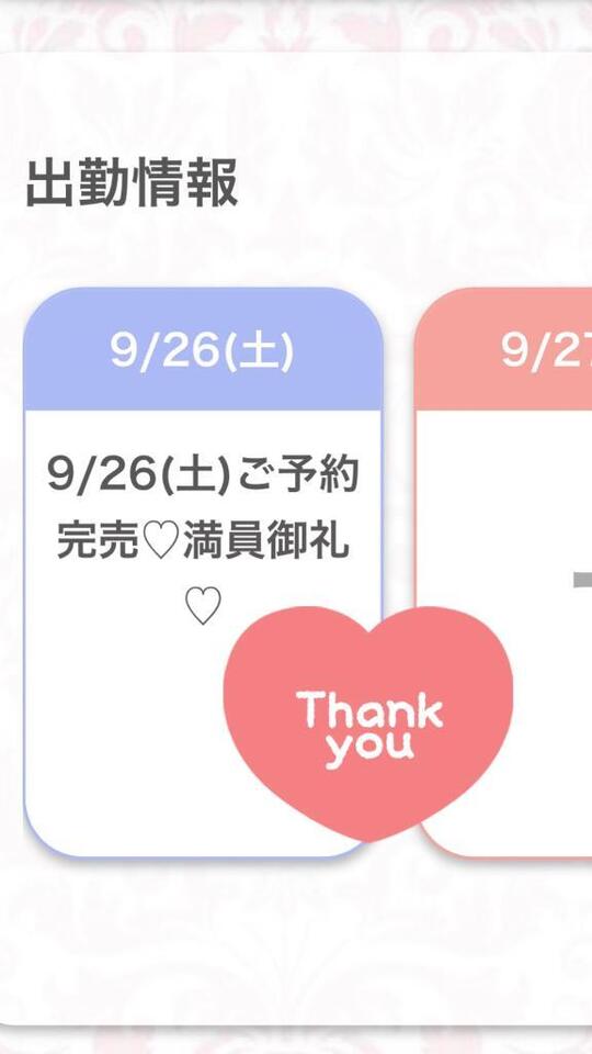 ありがとう🈵💗｜写メ日記｜めい★容姿端麗従順な王道清楚★｜品川・五反田 一般デリヘル 五反田Tiara～ティアラ～