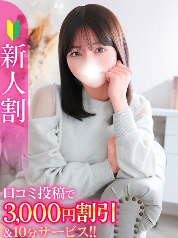 みのり★潮吹き100％の敏感娘