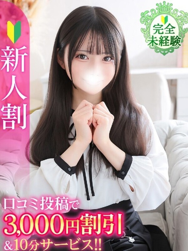 なぎ★完未！純度120％の天使