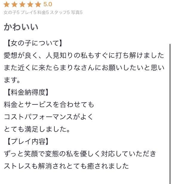 【お礼写メ日記】⭐️5｜写メ日記｜まりな★甘えん坊なキス好きJD｜品川・五反田 一般デリヘル 五反田Tiara～ティアラ～