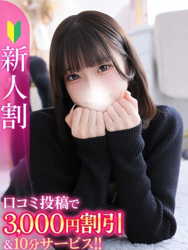 りりあ★男性経験1人純真美少女