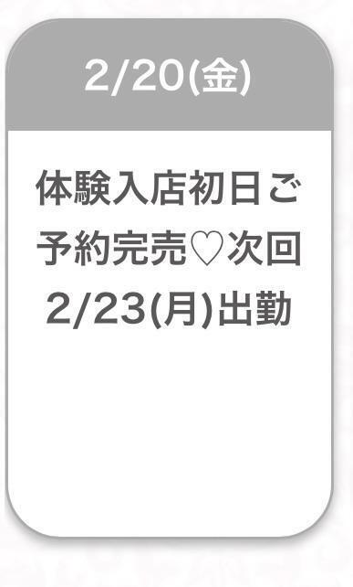 初日完売♡🎀｜写メ日記｜かんな★キス好き×即イキ美少女｜品川・五反田 一般デリヘル 五反田Tiara～ティアラ～