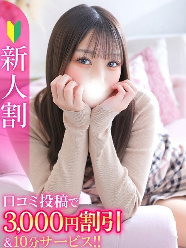 れいあ★キレカワ系癒しの女神★